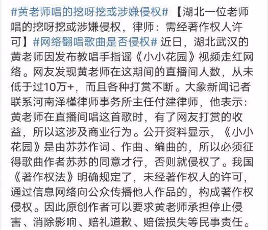 網紅黃老師評論區遭淪陷，粉絲宣布脫粉回踩，甚至有人喊話退錢