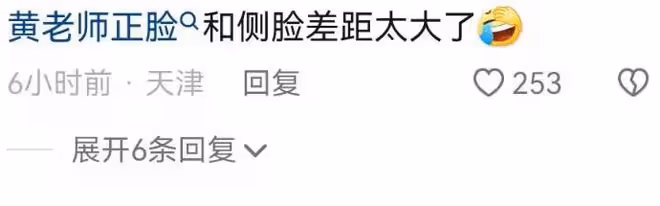 黃老師520參加公益活動，路人視角暴露真實顏值，網友直呼要取關