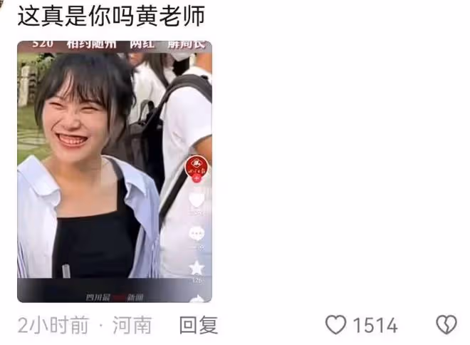 黃老師520參加公益活動，路人視角暴露真實顏值，網友直呼要取關
