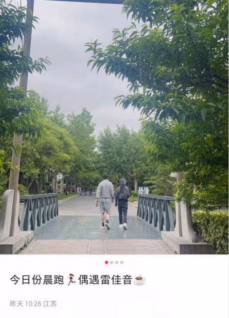 晨跑偶遇雷佳音夫婦，翟煦飛打扮時尚氣質出眾，男方駝背儀態差
