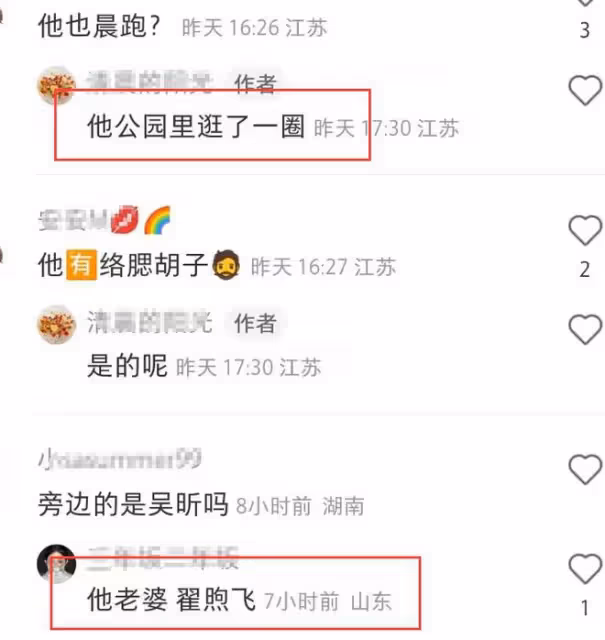 晨跑偶遇雷佳音夫婦，翟煦飛打扮時尚氣質出眾，男方駝背儀態差
