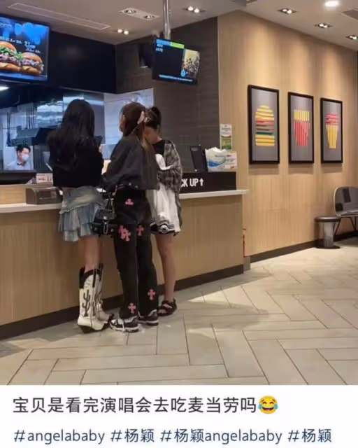 歐陽娜娜baby吃麥當勞被偶遇，baby又美又瘦，歐陽娜娜穿搭遭吐槽