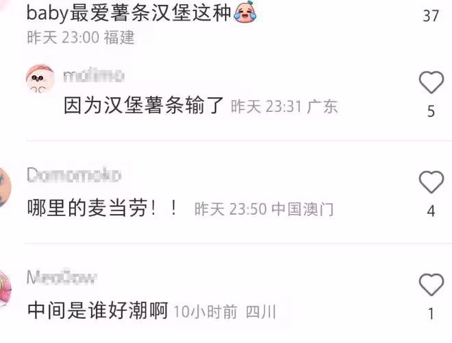 歐陽娜娜baby吃麥當勞被偶遇，baby又美又瘦，歐陽娜娜穿搭遭吐槽