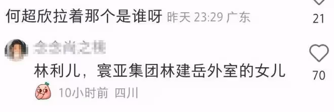 何猷君與妹妹同框看演唱會，何超欣儀態遭吐槽，兄妹倆被指太愛玩