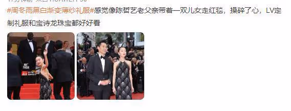 周冬雨劉昊然坎城紅毯同框,女方偷瞄劉昊然,男方眼神躲閃避嫌