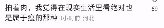 杜江夫婦露營被偶遇,霍思燕穿拖鞋腿部壯實,身材被拍成五五分