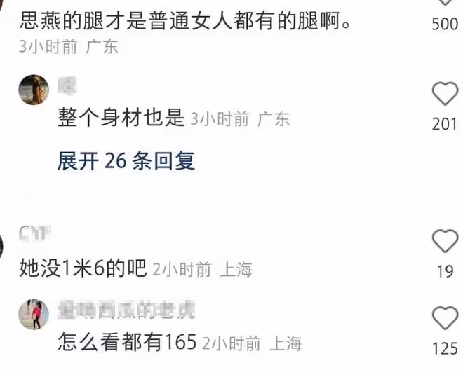 杜江夫婦露營被偶遇,霍思燕穿拖鞋腿部壯實,身材被拍成五五分