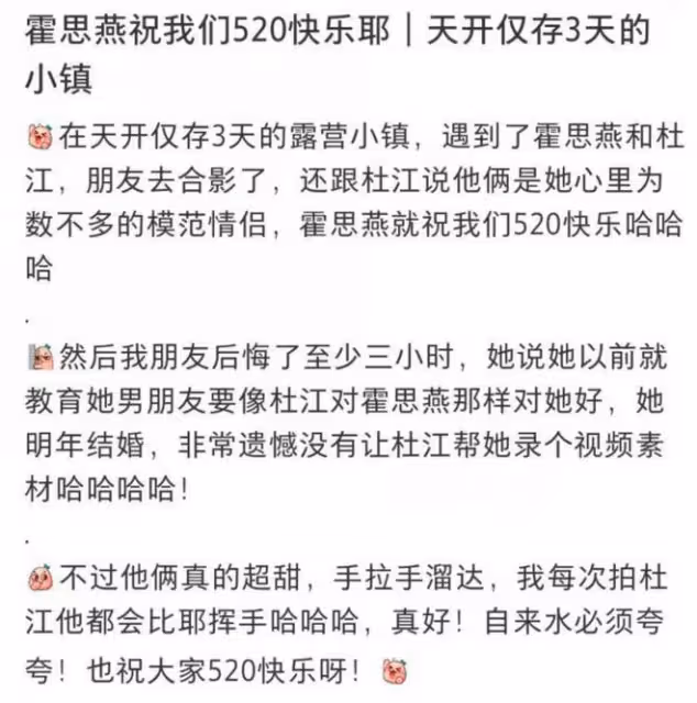 杜江夫婦露營被偶遇,霍思燕穿拖鞋腿部壯實,身材被拍成五五分
