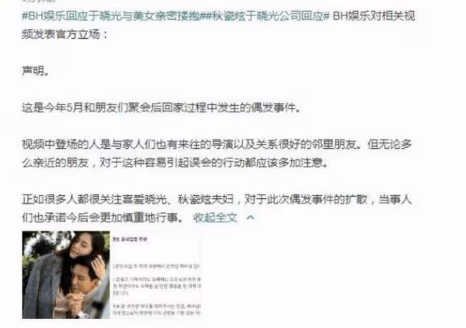 秋瓷炫於曉光一起過520,兩人互相表白對方,男方表情顯冷淡