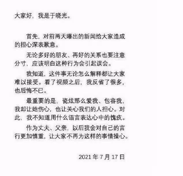 秋瓷炫於曉光一起過520,兩人互相表白對方,男方表情顯冷淡