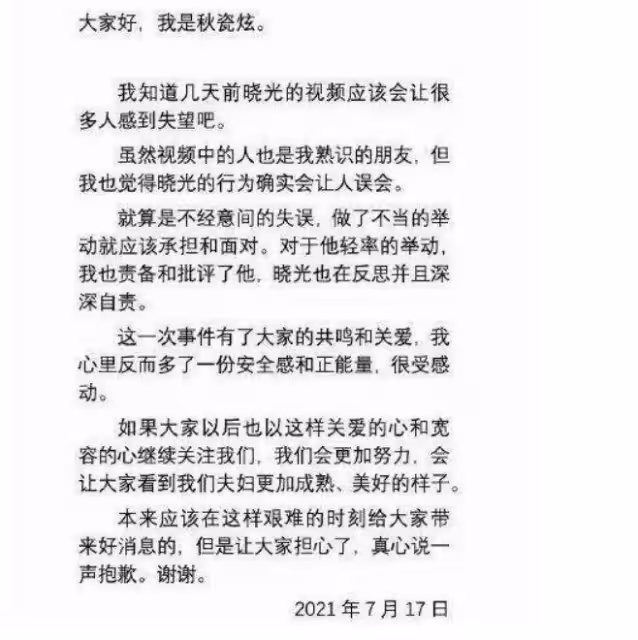 秋瓷炫於曉光一起過520,兩人互相表白對方,男方表情顯冷淡