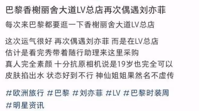 威尼斯學院橋偶遇劉亦菲，素顏露面氣質出眾，滿臉膠原蛋白狀態好
