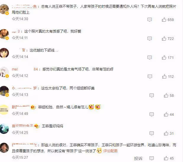王菲李嫣法國同框照曝光,16歲李嫣越髮漂亮,母女倆下頜線好優越
