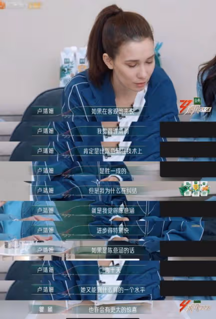 許靖韻輸給陳意涵惹爭議,網友質疑賽制不公平,Ella反應太真實