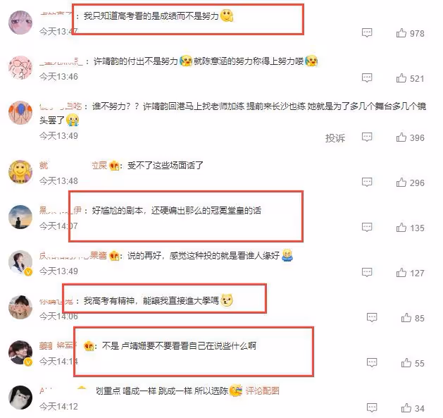許靖韻輸給陳意涵惹爭議,網友質疑賽制不公平,Ella反應太真實