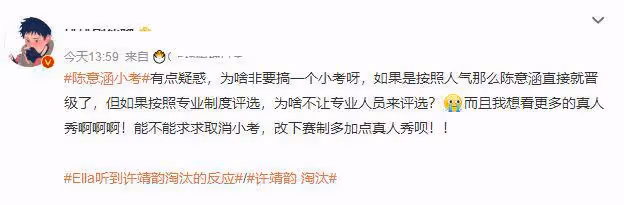 許靖韻輸給陳意涵惹爭議,網友質疑賽制不公平,Ella反應太真實