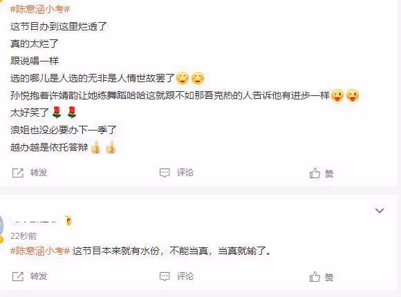 許靖韻輸給陳意涵惹爭議,網友質疑賽制不公平,Ella反應太真實