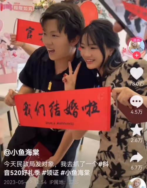 小魚海棠官宣結婚,女方小腹隆起疑似懷孕,男方長相酷似洪世賢