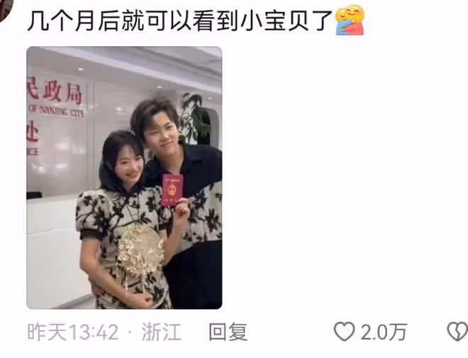 小魚海棠官宣結婚,女方小腹隆起疑似懷孕,男方長相酷似洪世賢