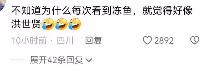 小魚海棠官宣結婚,女方小腹隆起疑似懷孕,男方長相酷似洪世賢
