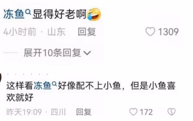 小魚海棠官宣結婚,女方小腹隆起疑似懷孕,男方長相酷似洪世賢