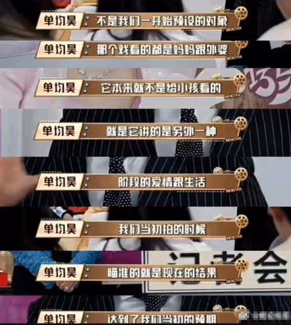 明道回應與蔣雯麗不搭，稱該劇受眾的不是年輕人，而是媽媽和外婆