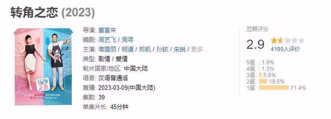 明道回應與蔣雯麗不搭,稱該劇受眾的不是年輕人,而是媽媽和外婆