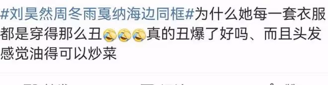 周冬雨劉昊然坎城海邊同框,女方主動望向劉昊然,男方表情顯尷尬