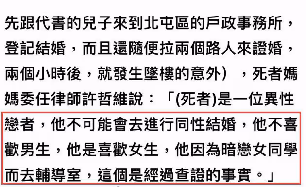 18歲男生繼承5億房產後墜亡,曾與同性結婚,與爺爺還是父子關係