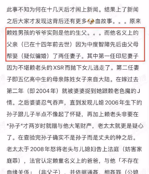 18歲男生繼承5億房產後墜亡,曾與同性結婚,與爺爺還是父子關係