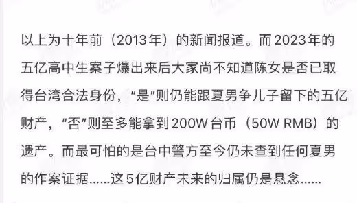 18歲男生繼承5億房產後墜亡,曾與同性結婚,與爺爺還是父子關係