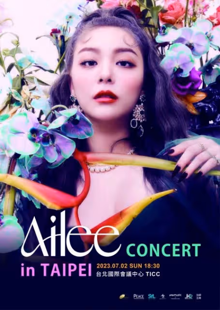 韓國OST女王Ailee相約7月2日台北見 睽違六年重返台北國際會議中心