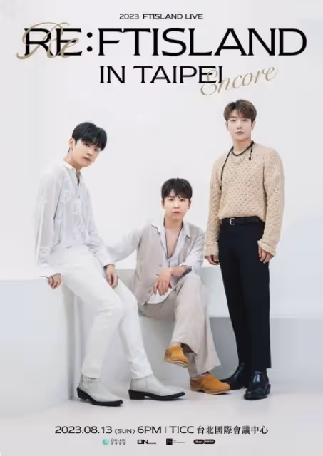 韓國首席美男樂團 FTISLAND 遵守約定 相隔 113 天再度來台開唱