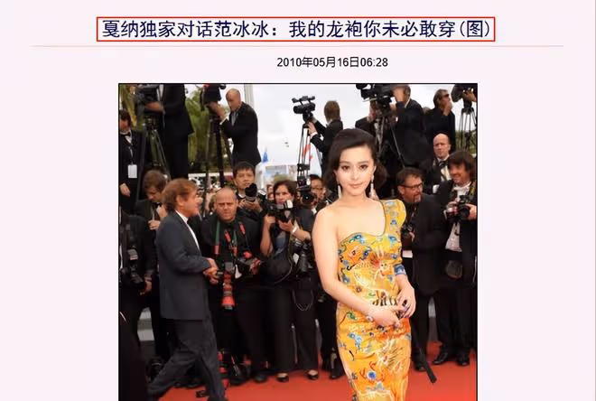 范冰冰:請收手吧