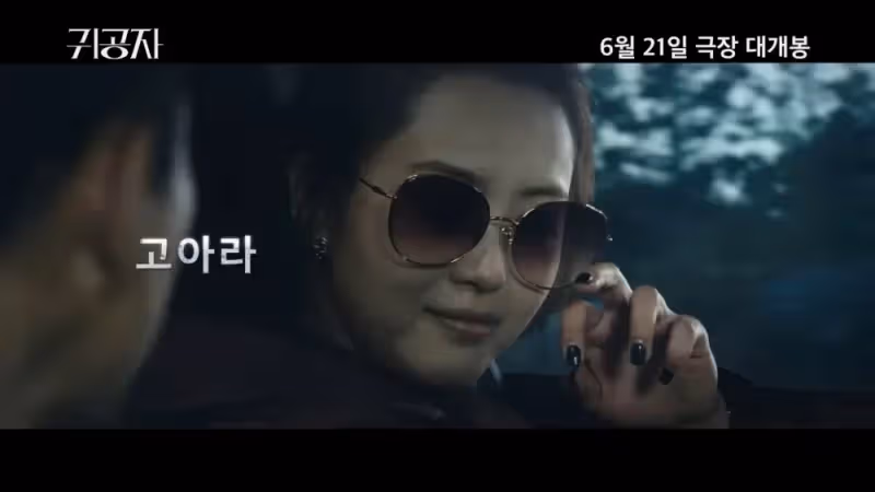 《貴公子》預告登場!金宣虎顛覆形象變身追擊者!