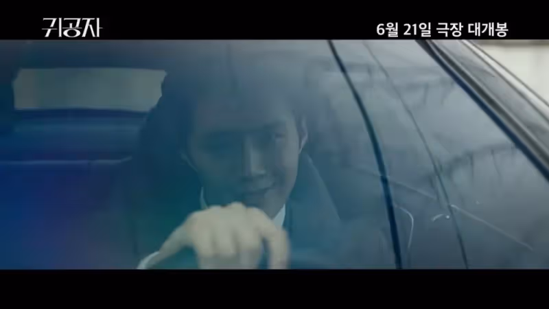 《貴公子》預告登場!金宣虎顛覆形象變身追擊者!