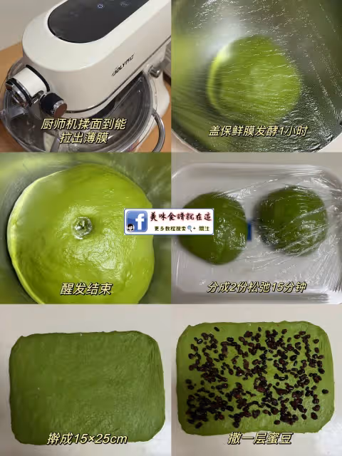 柔軟的像雲朵☁️抹茶紅豆牛奶哈斯麵包🍵