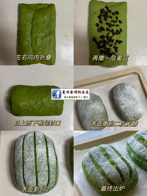 柔軟的像雲朵☁️抹茶紅豆牛奶哈斯麵包🍵