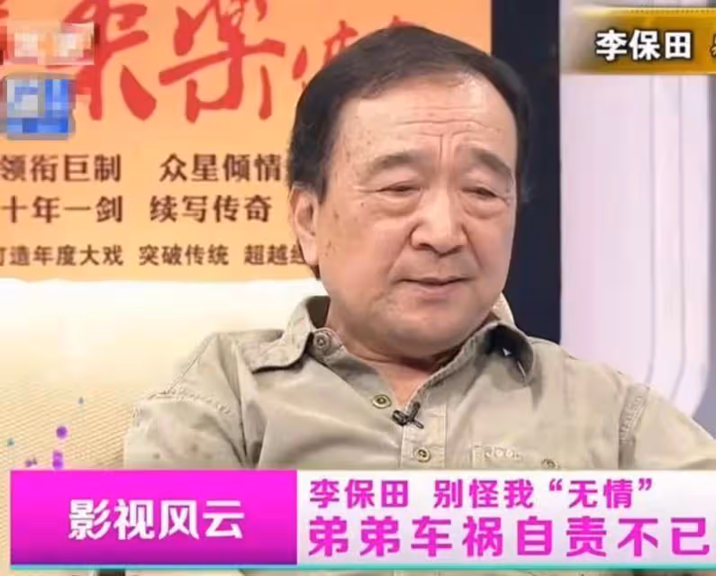 李保田：一人得罪整個影視圈，和兒子興趣不同，過年都一起過