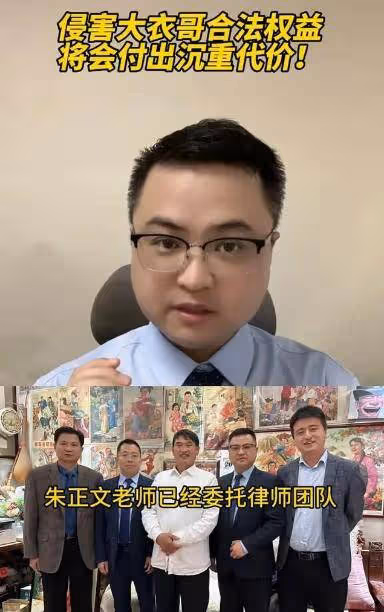 演出被扔磚頭?大衣哥正式委託律師維權,為再登春晚掃清輿論障礙