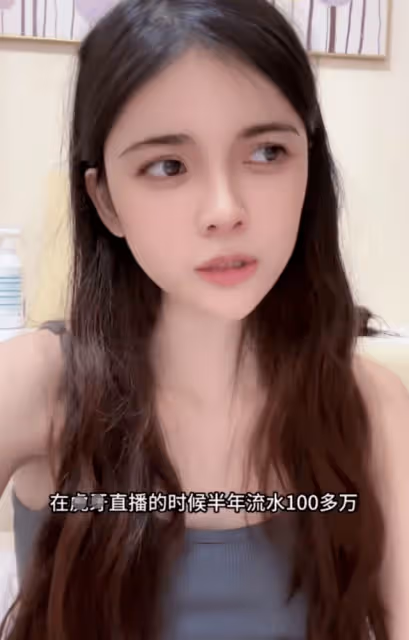 打賞100萬到手才7萬!狗頭蘿莉談直播被坑,粉絲每月眾籌3000養她
