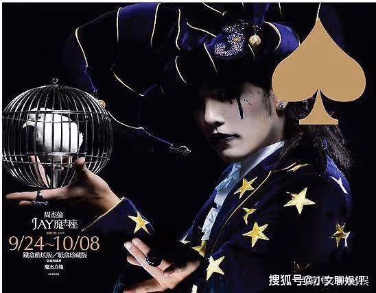 從小天王到小公舉,周杰倫這6支少女心的歌,有哪首萌到你了嗎?