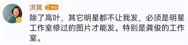 賊喊捉賊?洪晃稱自己被網暴,發閉眼照犯了飯圈的錯誤,網友:該