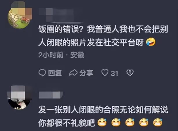 賊喊捉賊?洪晃稱自己被網暴,發閉眼照犯了飯圈的錯誤,網友:該