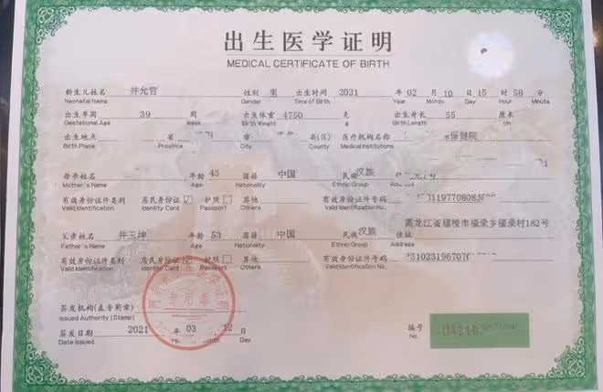 網紅二驢有「私生子」，剛在直播間宣布喜事，卻被多部門聯合封殺