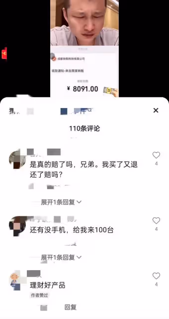 網紅二驢有「私生子」,剛在直播間宣布喜事,卻被多部門聯合封殺