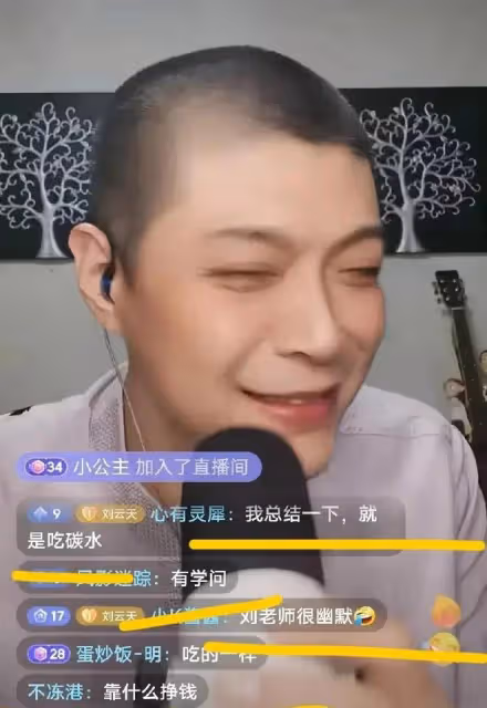 曹雲金黃金搭檔劉雲天,直播間答非所問,是智商堪憂還是玩相聲梗