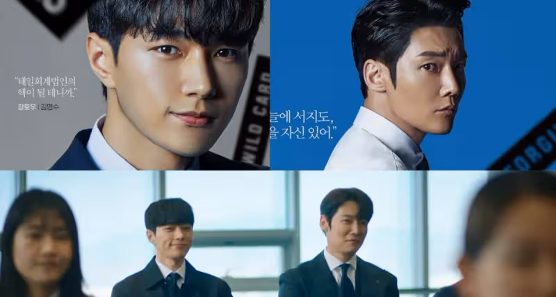L金明洙&崔振赫雙帥主演《Numbers:大廈之林的監視者們》海報與預告出爐,兩人是敵是友?