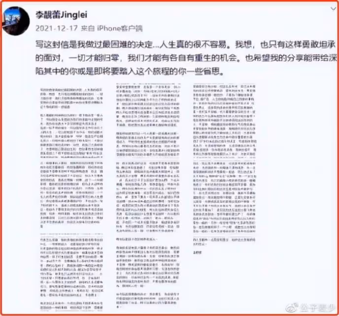 「一日夫妻百日恩」,很抱歉,這一次王力宏再也救不了李靚蕾