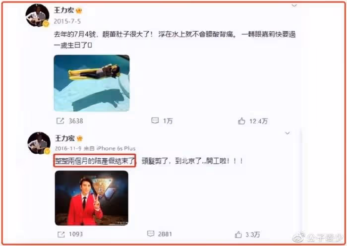 「一日夫妻百日恩」,很抱歉,這一次王力宏再也救不了李靚蕾
